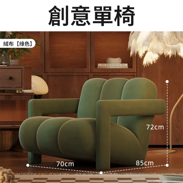 【YS/譽神】休閑椅客廳單人沙發復古設計師邊椅(休閒椅/單人椅/沙發)