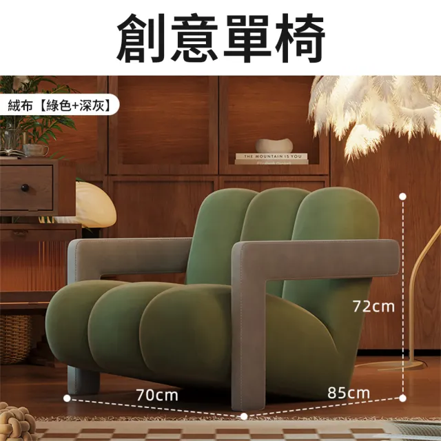 【YS/譽神】休閑椅客廳單人沙發復古設計師邊椅(休閒椅/單人椅/沙發)