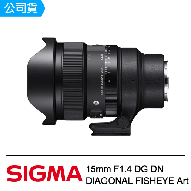 SigmaSigma 15mm F1.4 DG DN DIAGONAL FISHEYE Art 魚眼鏡頭(公司貨)