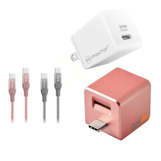 【Maktar】QubiiDuo USB-C+20W+CC傳輸充電線組(玫瑰金)