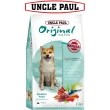 【UNCLE PAUL】2包超值組 保羅叔叔狗食 10kg 室內/皮毛保健(成犬 老犬 熟齡犬 狗飼料 寵物飼料)
