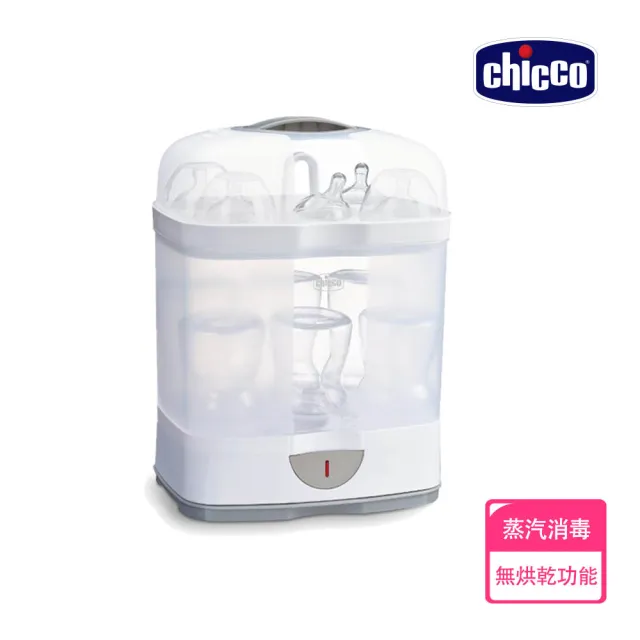 【Chicco 官方直營】智能溫控溫奶加熱器/溫奶器+2合1電子蒸氣消毒鍋(無烘乾功能)