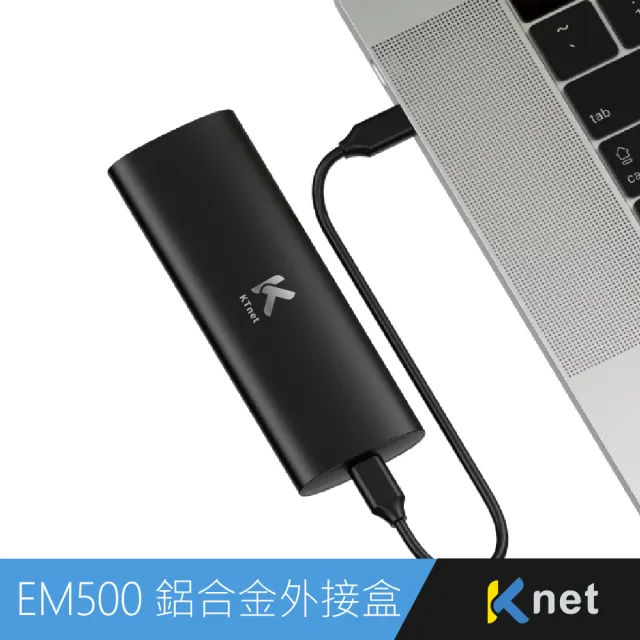 【KTNET】EM500 SSD鋁合金外接盒(支援4T/M.2 PCIe NVMe/M-key/B&M-key/USB3.2 Gen2)