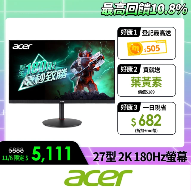 【Acer 宏碁】XV271U M3 電競螢幕(27型/2K/180Hz/0.5ms/IPS)