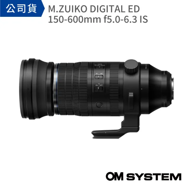 【OM SYSTEM】M.ZUIKO DIGITAL ED 150-600mm F5.0-6.3 IS(公司貨)