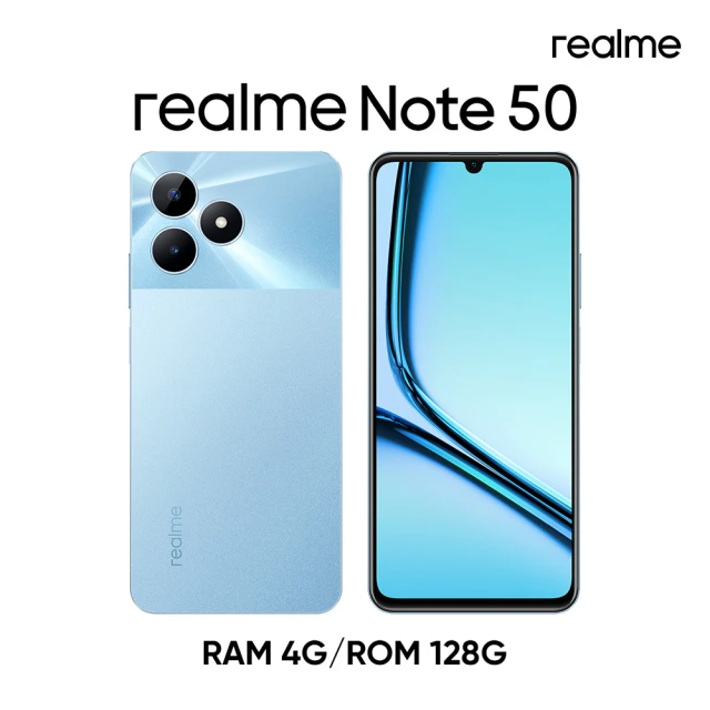 realmerealme Note 50 6.7吋(4G/128G)