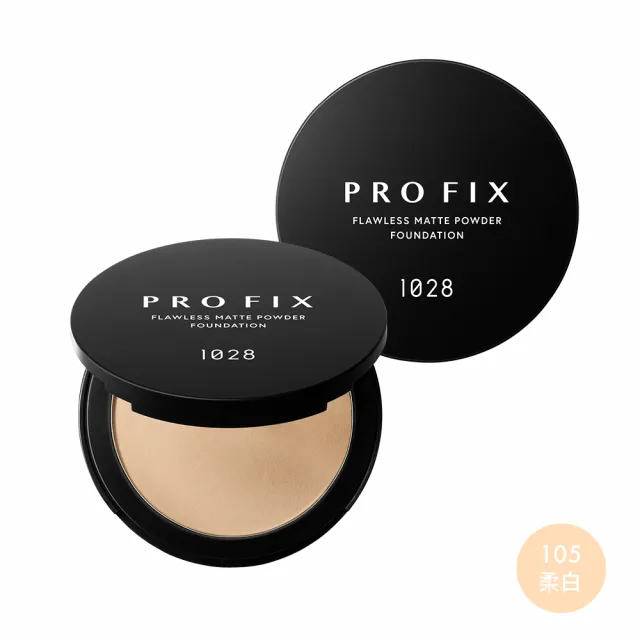 【1028】PRO FIX 修片狂零瑕疵超時粉餅