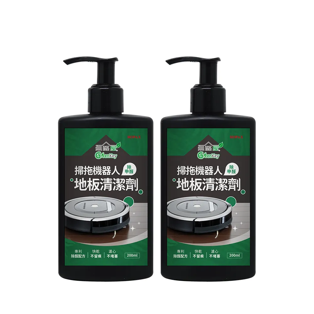 【無醛屋】掃拖機器人專用清潔劑200ml x2入