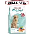【UNCLE PAUL】2包超值組 保羅叔叔狗食 10kg 低敏成犬-大顆粒/顧關節(成犬 老犬 熟齡犬 狗飼料 寵物飼料)