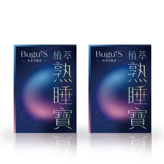 【Bugu-S】植萃熟睡寶膠囊 Sleep Way 2入組(60顆/盒)(鹿角靈芝 紅棗 舒緩情緒、幫助入睡)