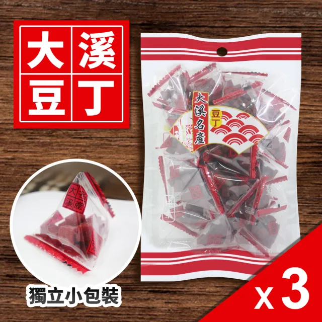 【溢旺】大溪名產豆丁 *3包組(300g/包)