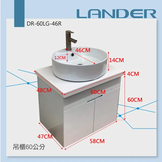 【聯德爾】LG人造石+台上盆浴櫃組60公分(防水發泡板 圓型台上盆 人造石檯面)