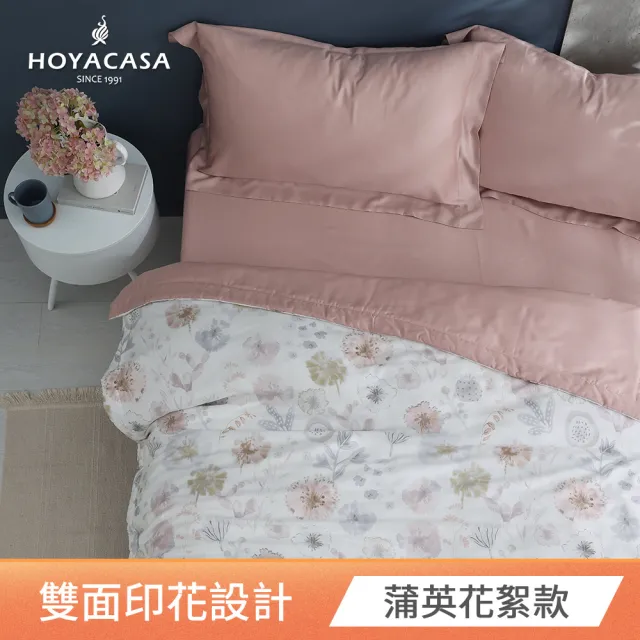 【HOYACASA  禾雅寢具】60支萊賽爾天絲涼被-蒲英花絮(單人150x180cm)