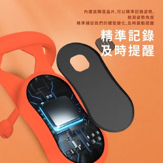 掛式防駝背震動提醒器(護肩 坐姿儀 矯姿神器 坐姿調正 脊椎側彎)