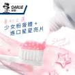 【DARLIE 好來】全亮白星耀牙膏120gX4入(牙齒美白-小蒼蘭/日本晚櫻)