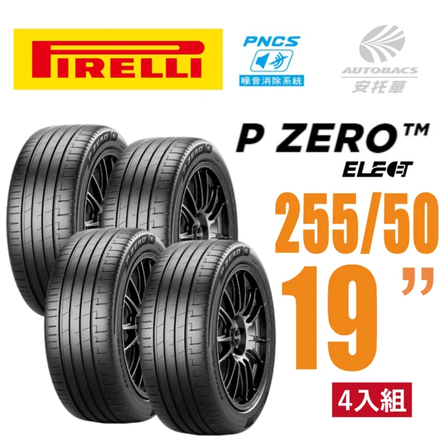 Michelin 米其林 輪胎米其林PS5-2553519吋