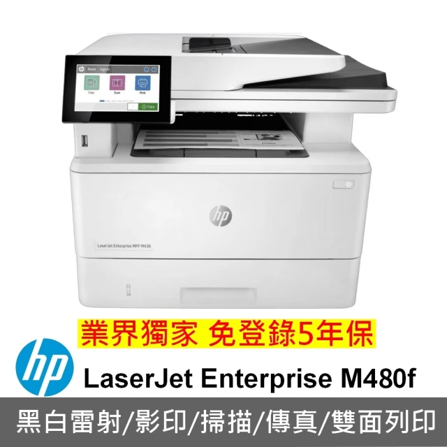 【HP 惠普】Color LaserJet Enterprise MFP M480f 商用多功能複合機 彩色雷射印表機(3QA55A)