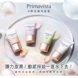 即期品【SOFINA 蘇菲娜】Primavista 鎖水膜力妝前修飾乳(25g 二入組)