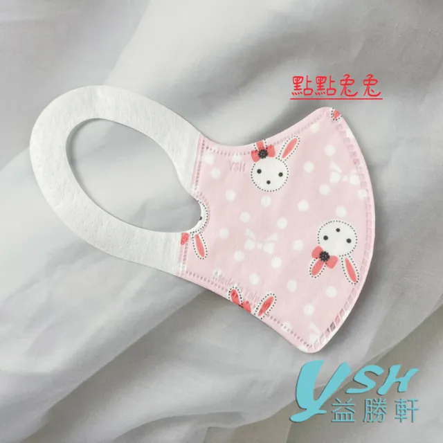 【YSH益勝軒】台灣製 幼幼1-4歲醫療3D立體口罩未滅菌2盒(50入/盒 十款卡通圖案可選)