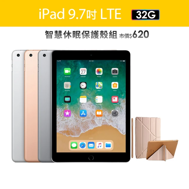 Apple Ａ級福利品 iPad 5(9.7 吋/LTE/3