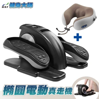 【MRF健身大師】健康電動輔助步行機+U型隨身按摩枕