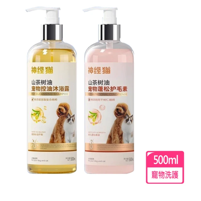 動物美學 犬用天然香噴霧 150ml/瓶 ；兩瓶組 三種香味