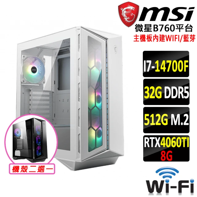 微星平台 i7二十核GeForce RTX 4060TI{獸靈衝鋒V}電競機(I7-14700F/B760/32G/512G)