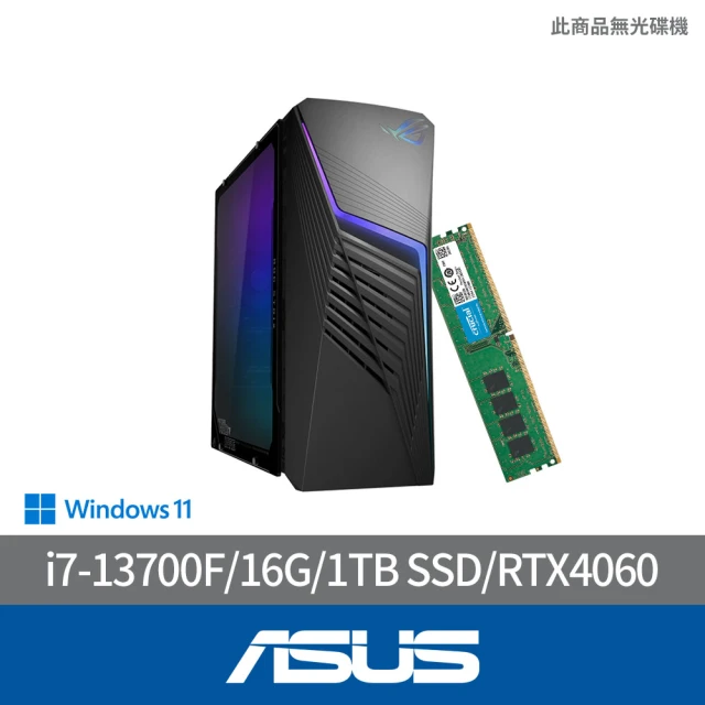 【ASUS 華碩】+16G記憶體組★i7 RTX4060電競電腦(G13CH/i7-13700F/16G/1TB SSD/RTX4060-8GB/W11)