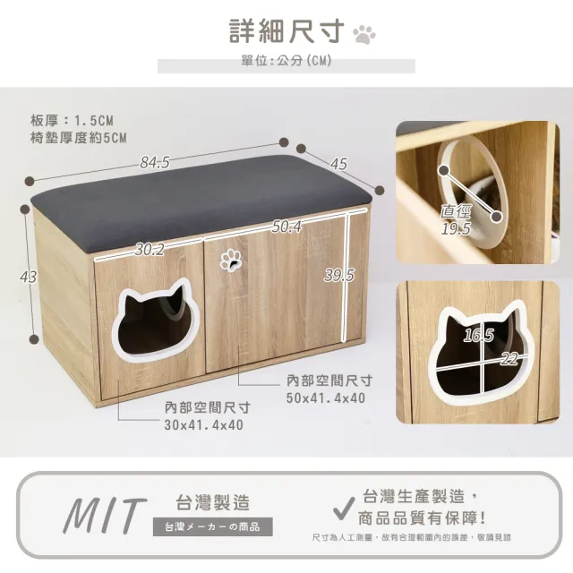 【澄境】MIT全方位躲貓貓紓壓小天地 送貓抓墊&貓砂盆(低甲醛 貓跳台 收納椅 穿鞋椅 貓屋 貓窩 貓咪)