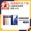【SAMSUNG 三星】A級福利品 Galaxy S20 FE 5G 6.5吋(6GB/128GB)