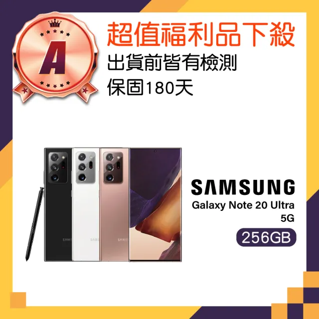 【SAMSUNG 三星】A級福利品 Galaxy Note 20 Ultra 6.9吋(12GB/256GB)