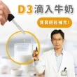 【藥師健生活】400IU天然維生素D3 1盒(30ml/盒)