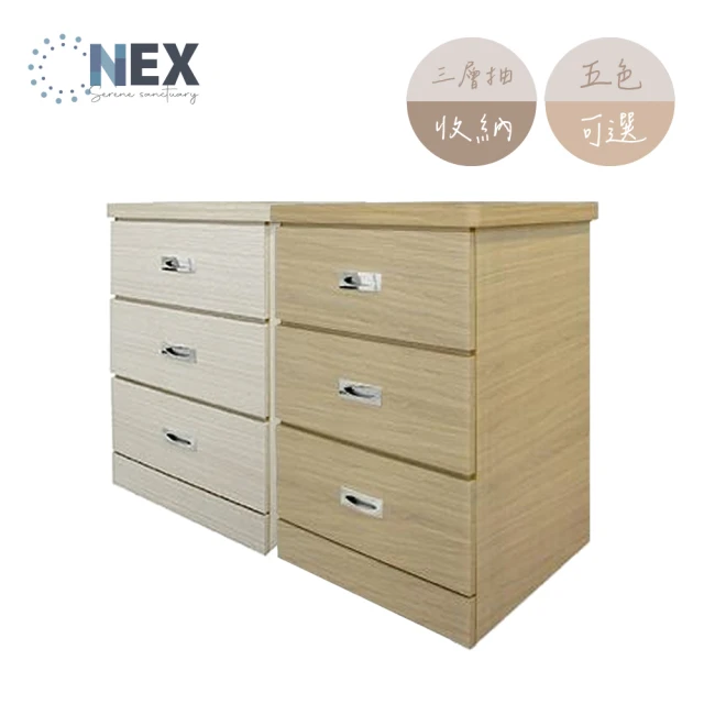 NEX 收納床頭櫃 三抽櫃/床邊櫃 台灣製造(小資套房出租首