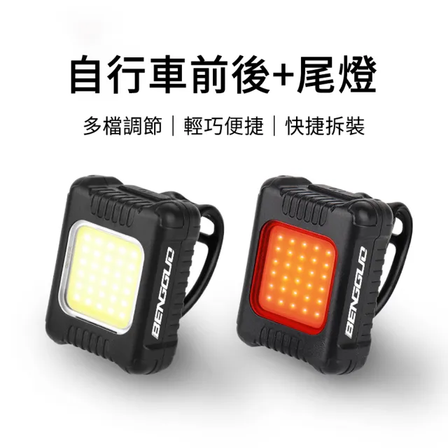 【LUYOO】USB充電自行車前燈後燈組 腳踏車燈 單車前燈 騎行警示燈 單車燈