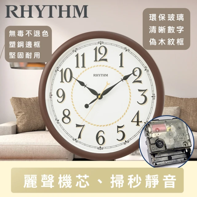 RHYTHM 麗聲 高質感生活設計黑色面板高清數字超靜音掛鐘