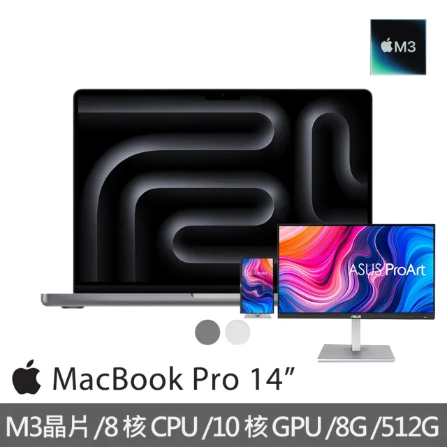 【Apple】27型4K螢幕★MacBook Pro 14吋 M3晶片 8核心CPU與10核心GPU 8G/512G SSD