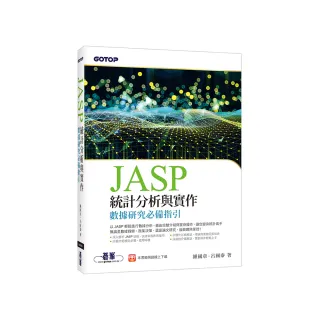 JASP統計分析與實作-數據研究必備指引