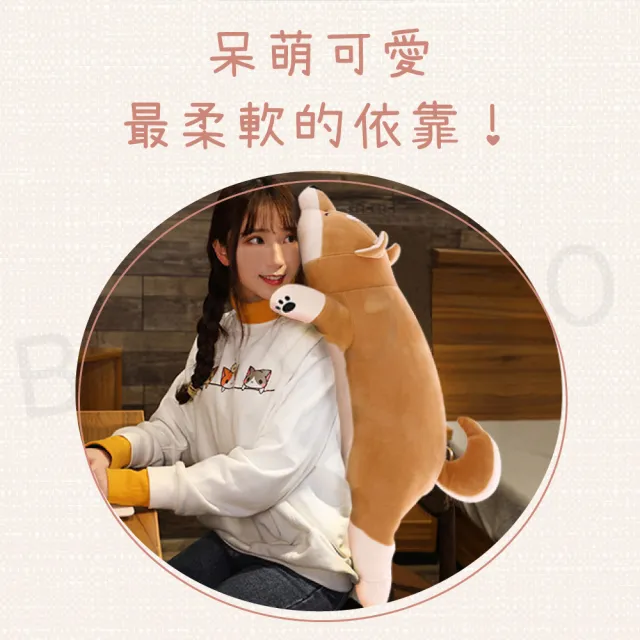 【Beroso 倍麗森】超Q彈柴柴玩偶柴犬狗抱枕 懶人枕55cm(BT63-gd懶人枕 告白禮物 靠枕 情人節)