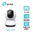 (三入組)【TP-Link】Tapo C220 2.5K QHD 400萬畫素AI智慧偵測無線旋轉網路攝影機/監視器 IP CAM(最高512G)