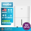 【Mabe 美寶】21L側吹強力高效除濕機(MDER50LW福利品)