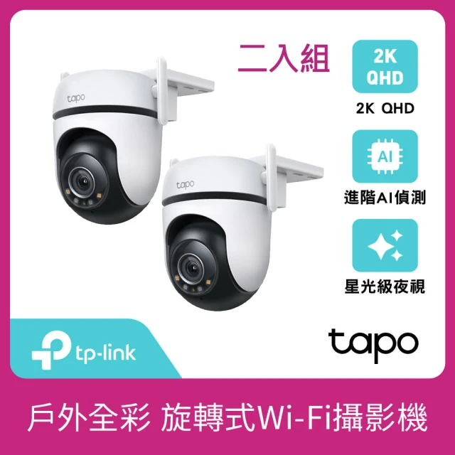 (兩入組)【TP-Link】Tapo C520WS 真2K 400萬畫素AI旋轉戶外無線網路攝影機 IP CAM(全彩夜視/IP66防水/支援5