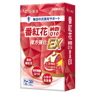 元氣堂專利納麴Q10