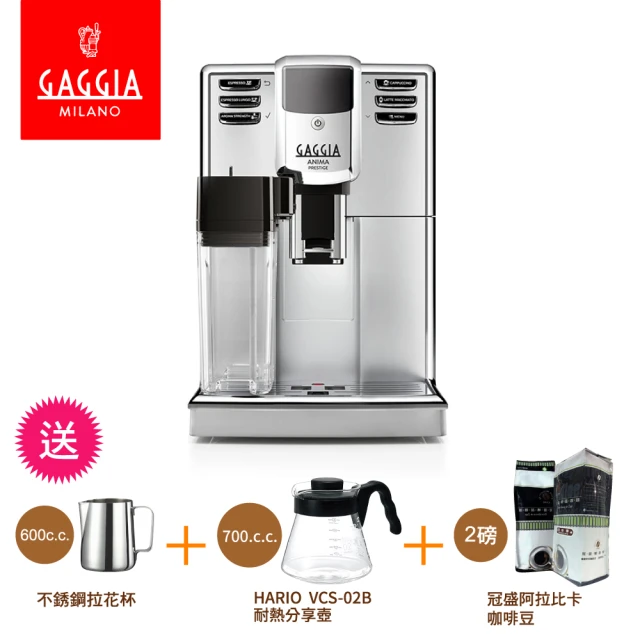 【GAGGIA】GAGGIA PRESTIGE 卓耀型全自動咖啡機(GAGGIA全自動咖啡機  咖啡機 GAGGIA)