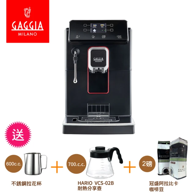 GAGGIA MAGENTA PLUS爵韻型全自動咖啡機(GAGGIA全自動咖啡機 咖啡機 GAGGIA)