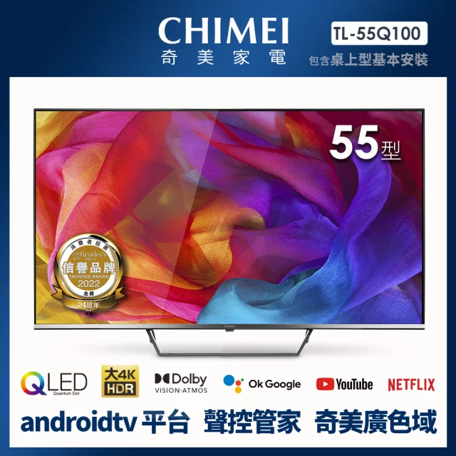 CHIMEI 奇美 50型 4K QLED Android液