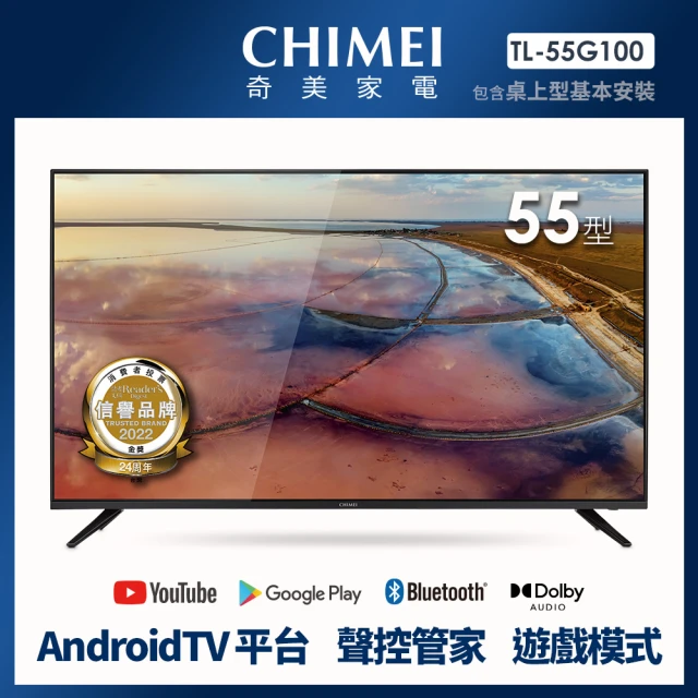 CHIMEI 奇美 32型 HD低藍光顯示器_不含視訊盒(T