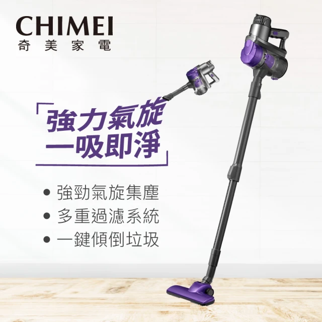 CHIMEI 奇美 手持直立兩用HEPA吸塵器(VC-SA1