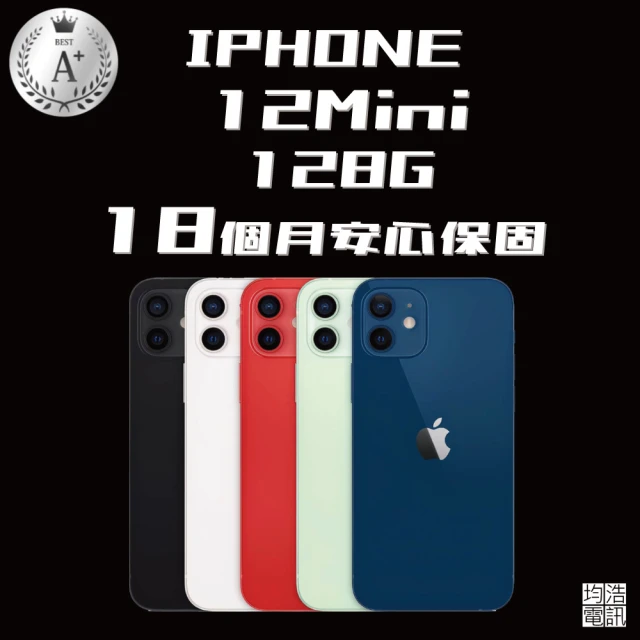 Apple A+級福利品 iPhone 12 Mini(128G/5.4吋)