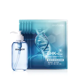 【雅聞倍優BIOCHEM】藍銅保濕緊緻精華液120ml+藍銅保濕緊緻面膜5片(精華液/保濕面膜)
