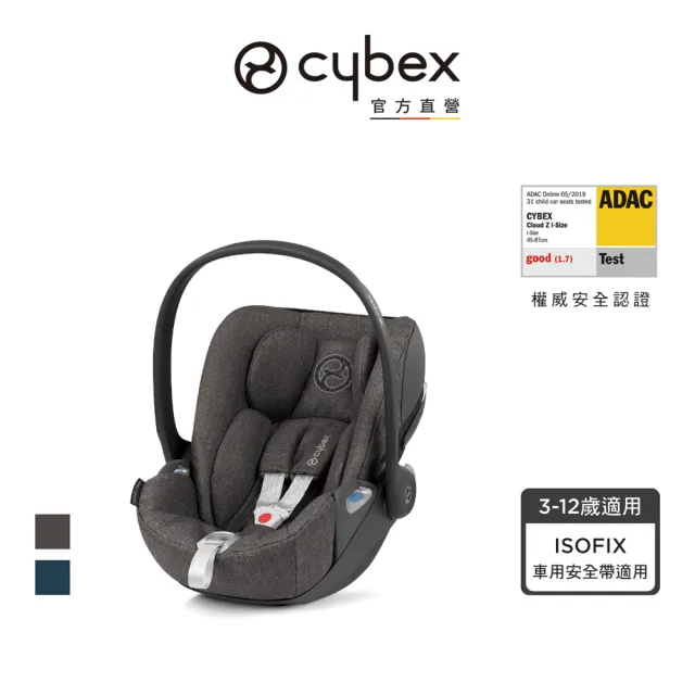 【Cybex 官方直營】Cloud Z Plus 頂級輕量提籃式新生兒安全汽座-丹寧布款
